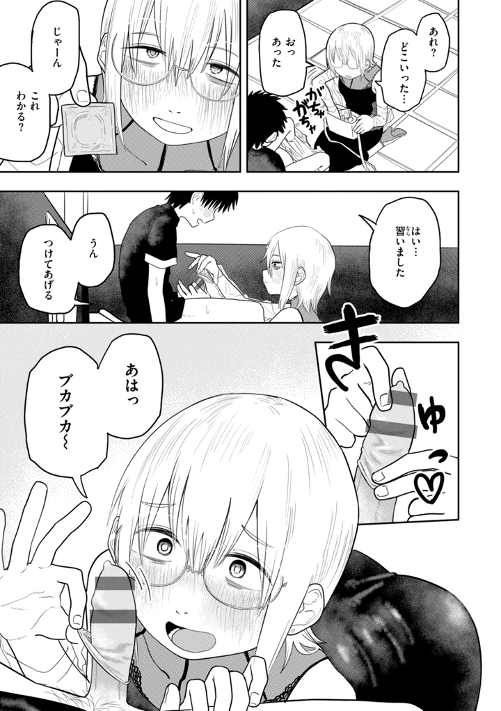 107ページ目