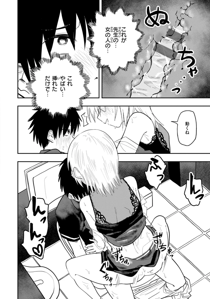 112ページ目