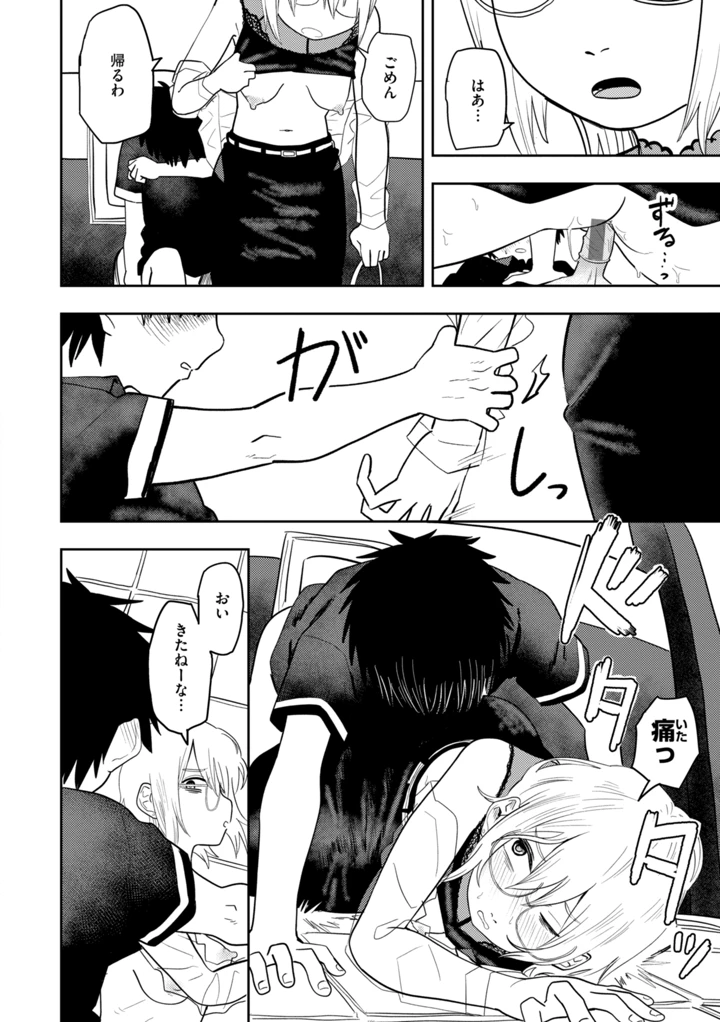 116ページ目