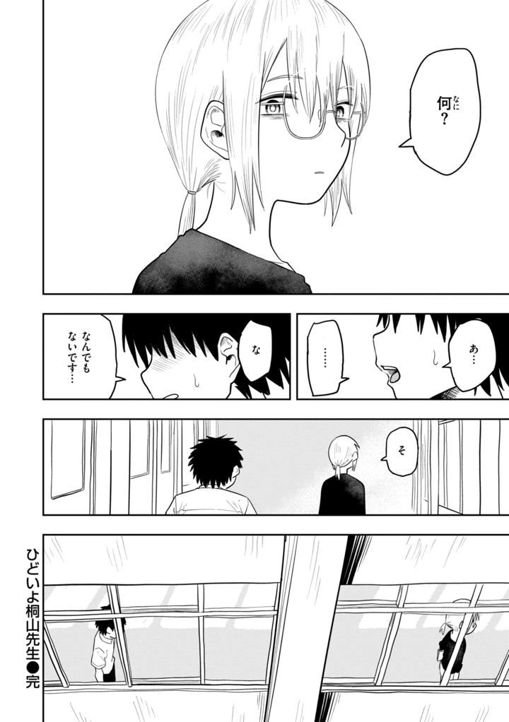 122ページ目