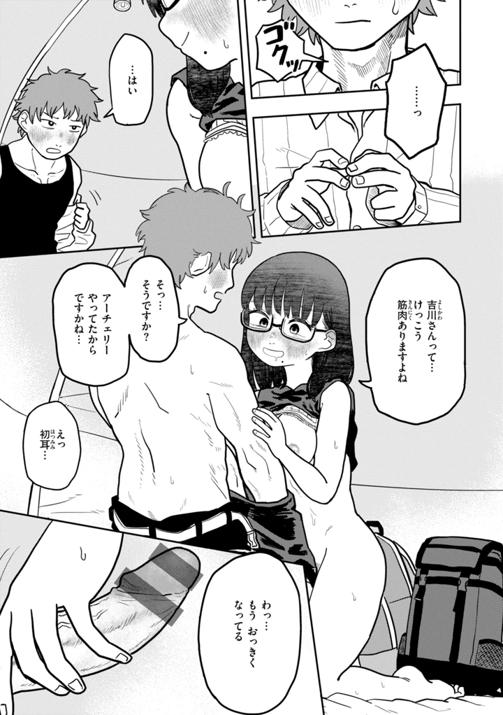 139ページ目