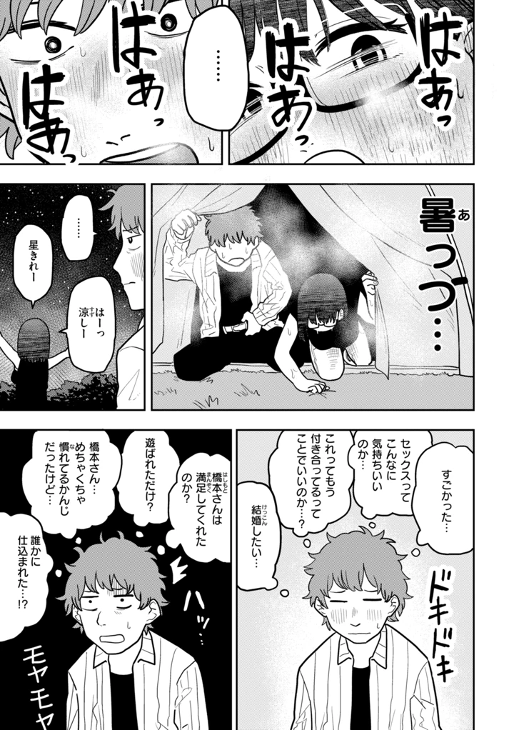 145ページ目