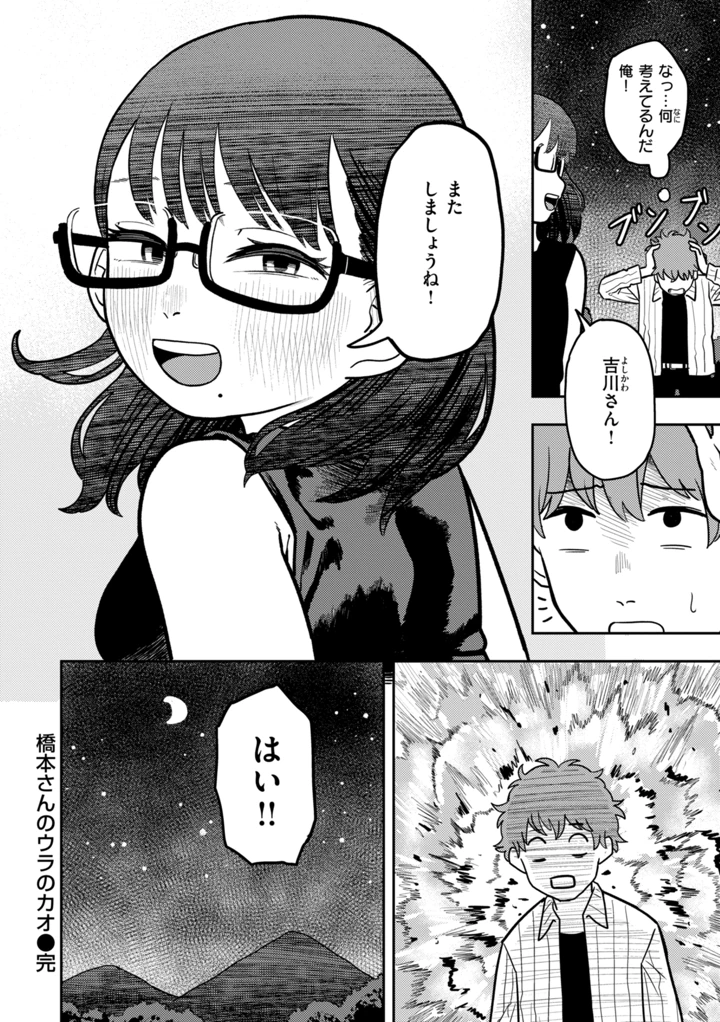 146ページ目