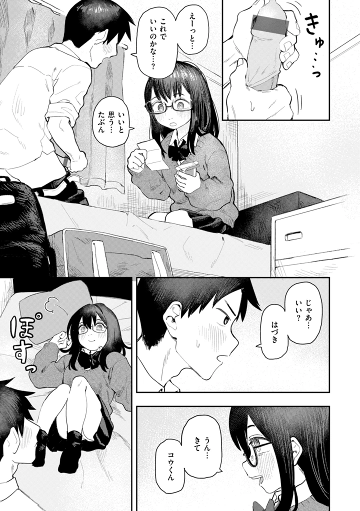 147ページ目