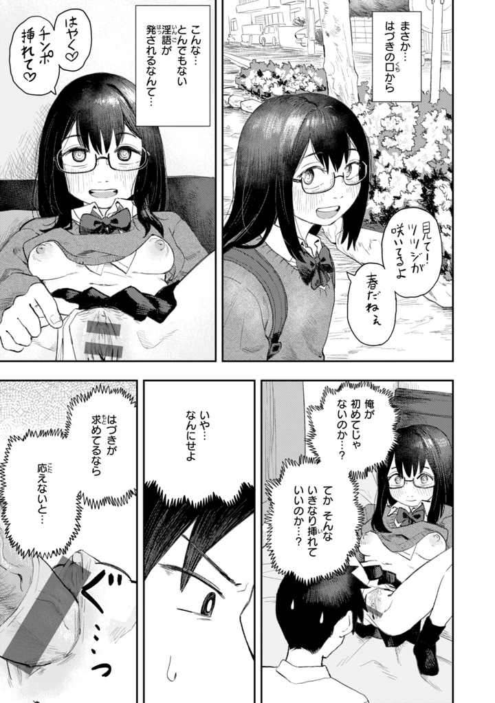 149ページ目