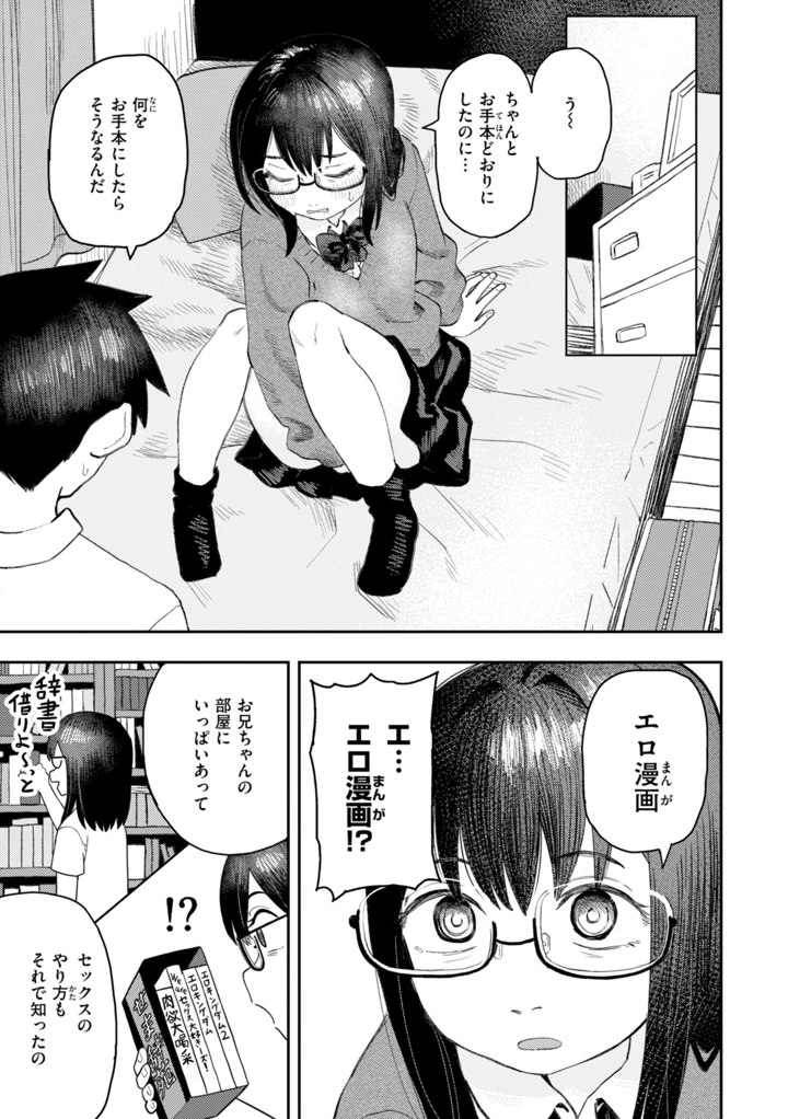 151ページ目