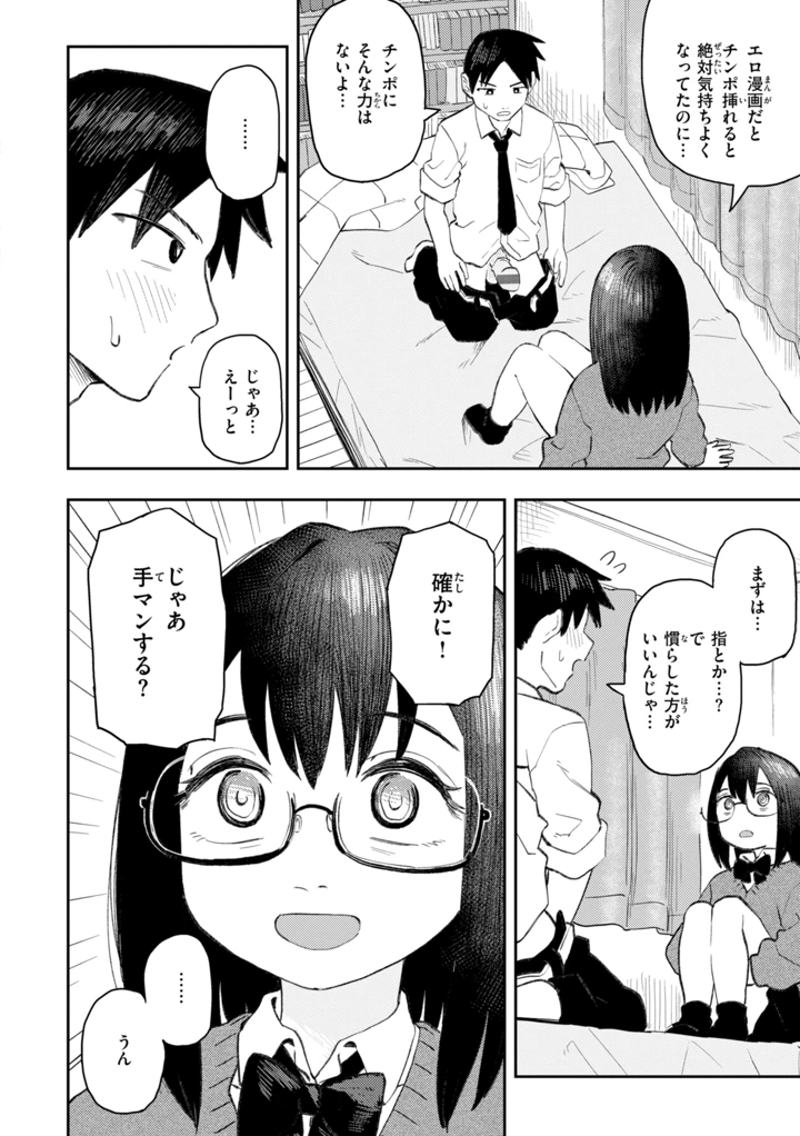 152ページ目