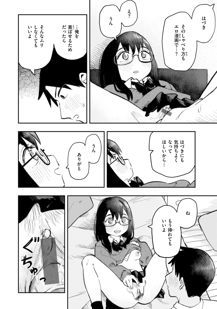 154ページ目