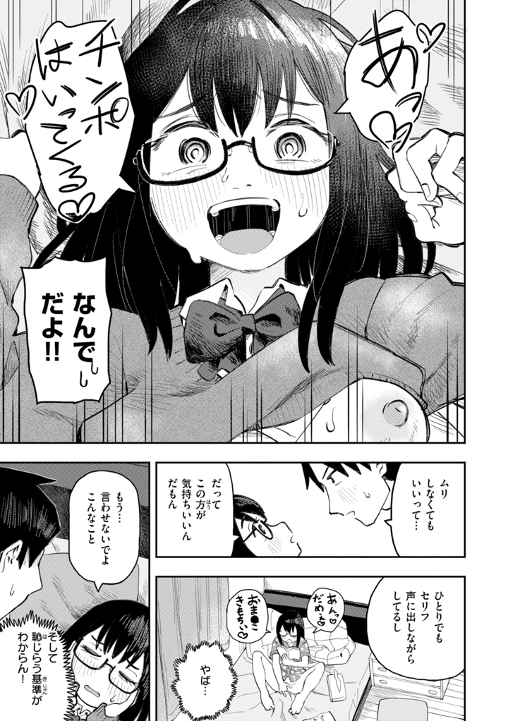 155ページ目