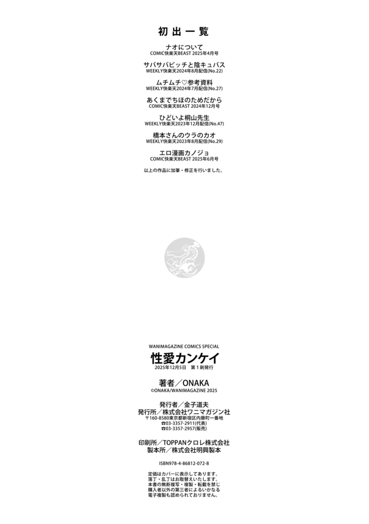 173ページ目
