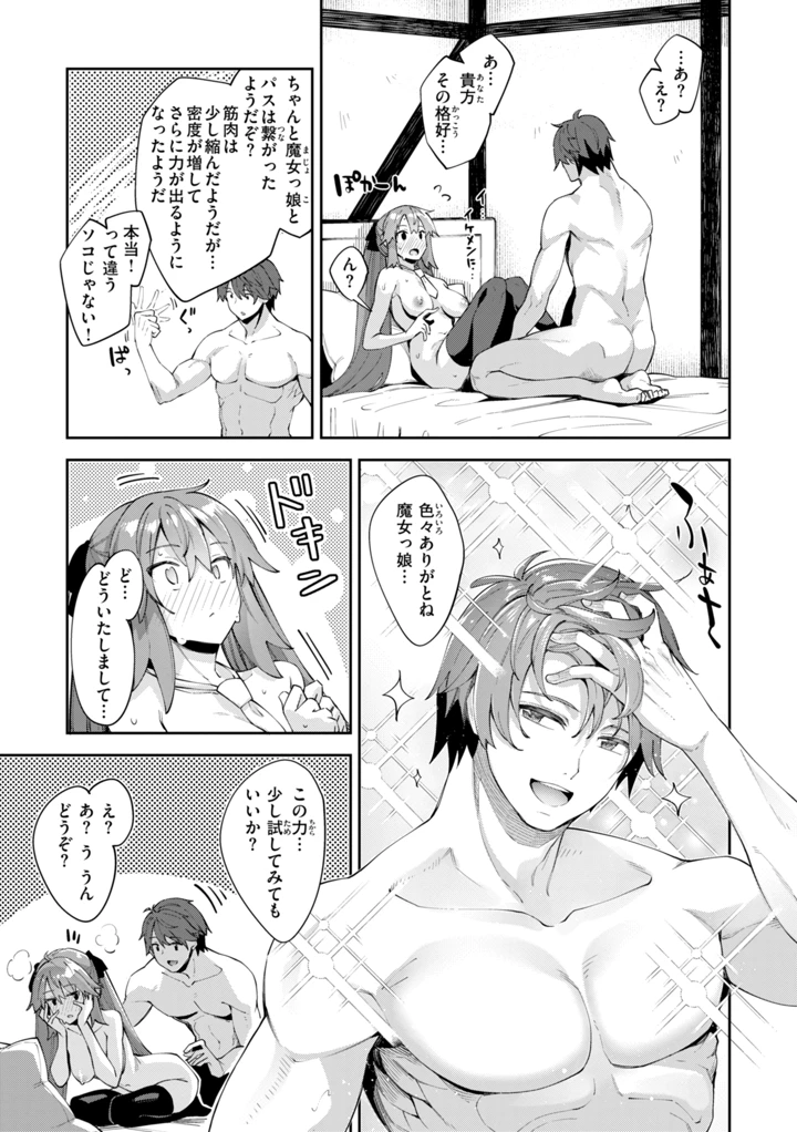 23ページ目