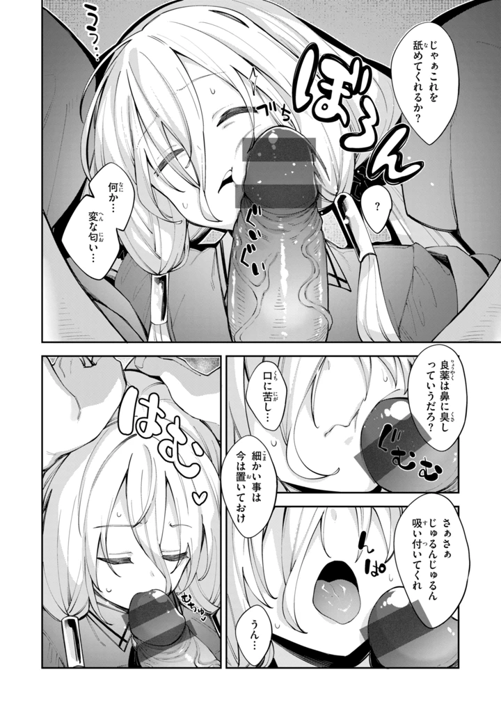 36ページ目