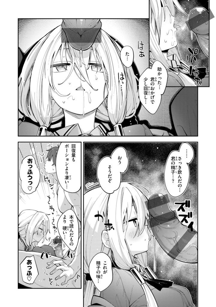 38ページ目