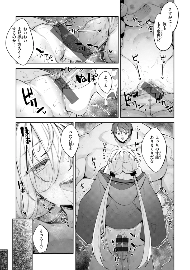 57ページ目