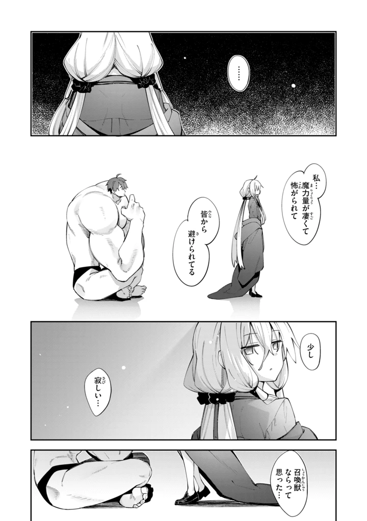 59ページ目