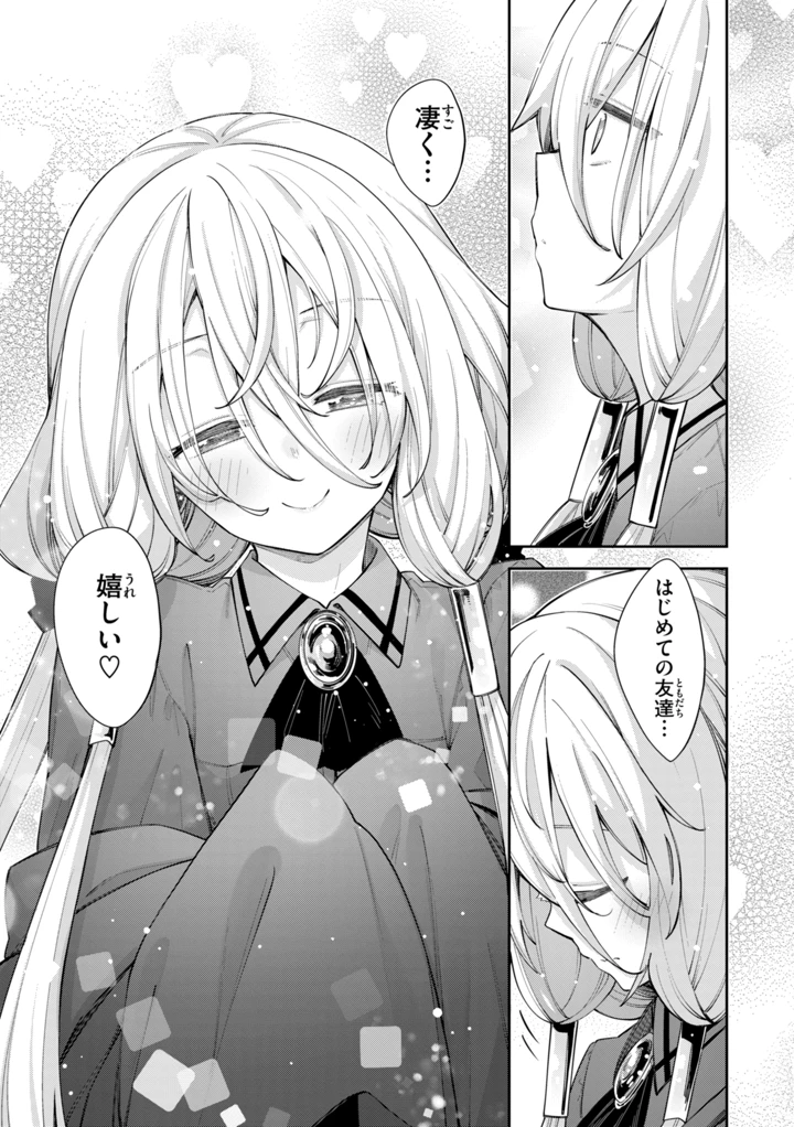 61ページ目