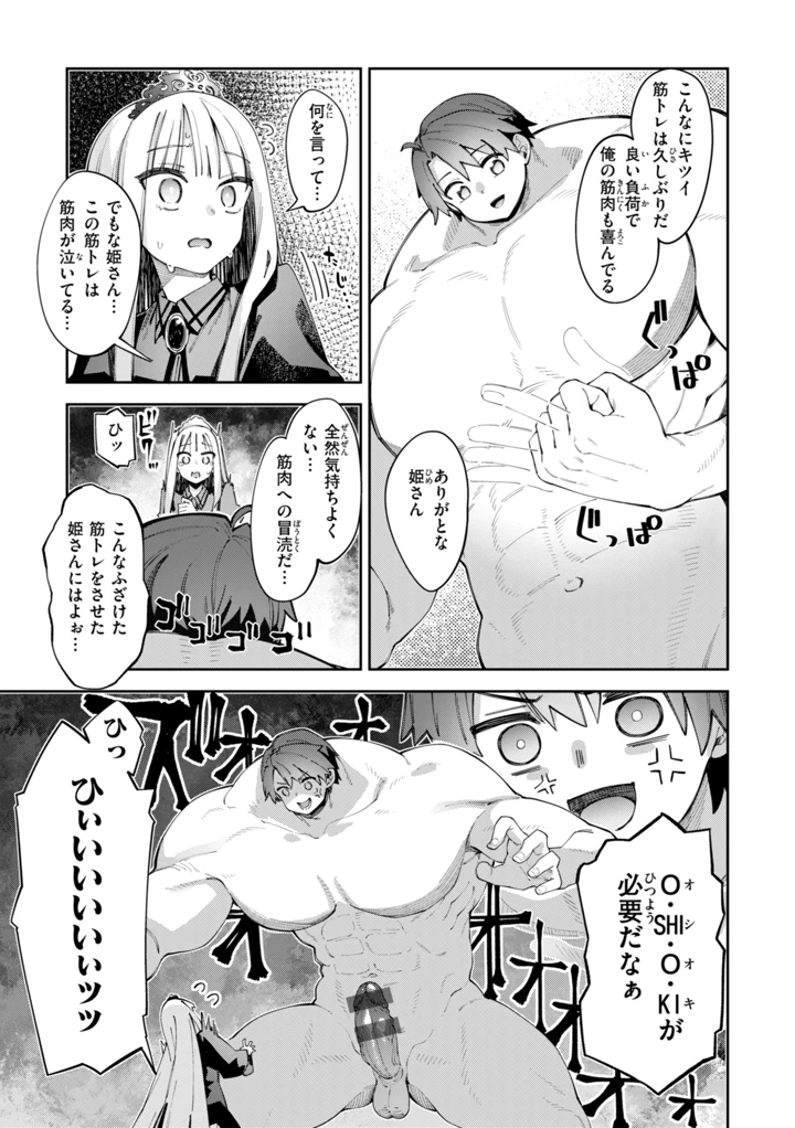 115ページ目