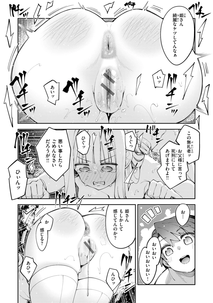117ページ目