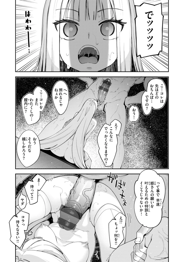 128ページ目