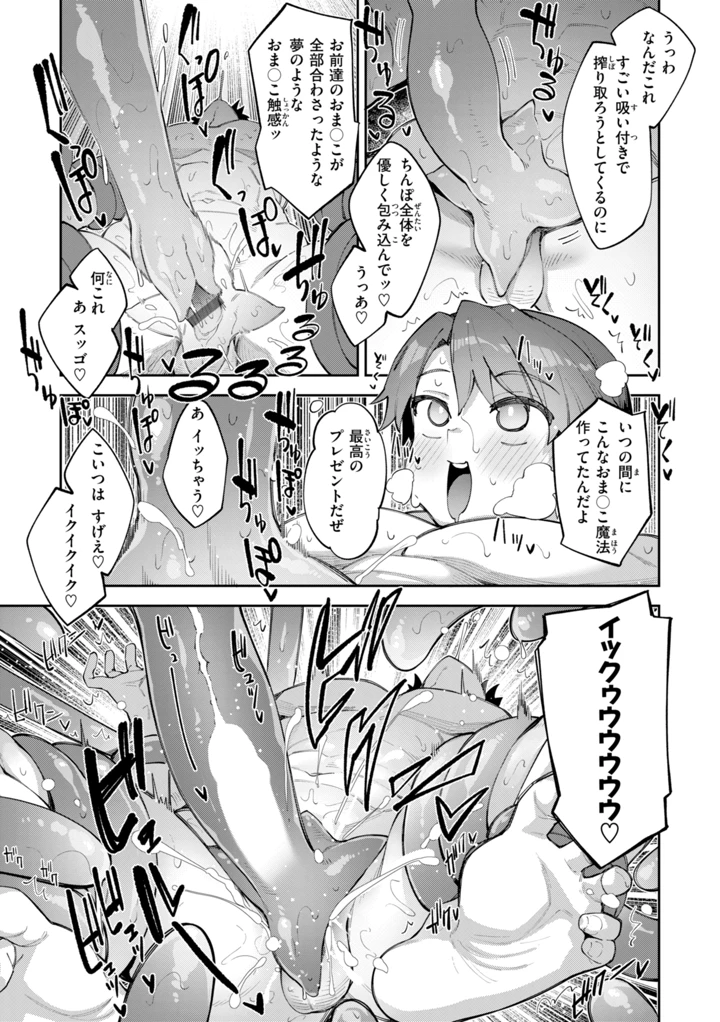 143ページ目