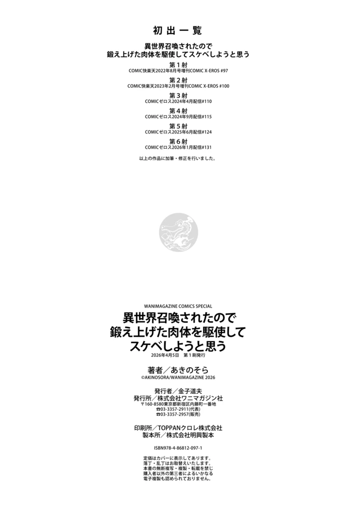164ページ目