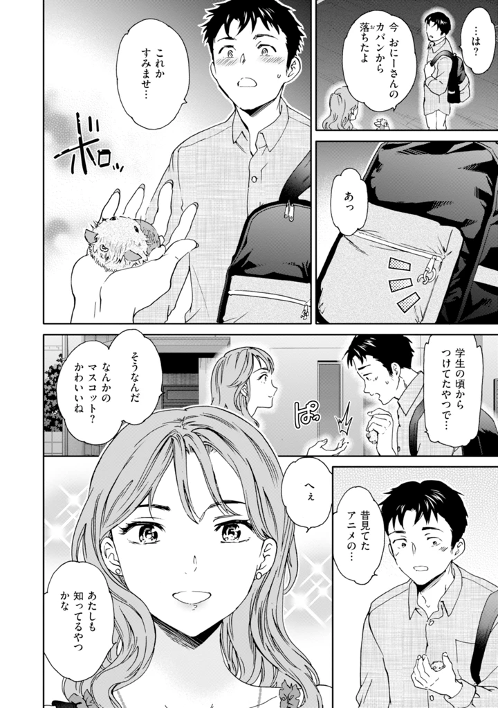 6ページ目