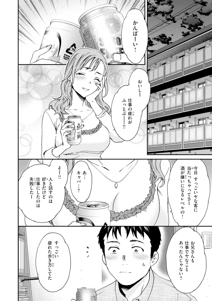 8ページ目