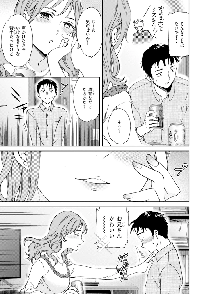 9ページ目