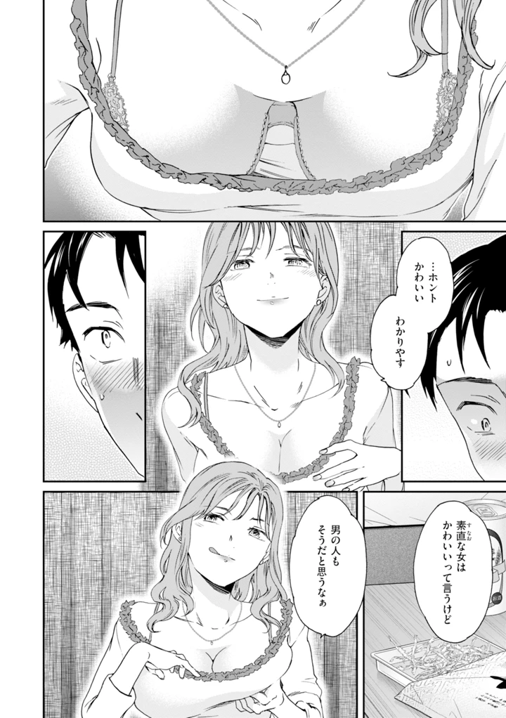 10ページ目