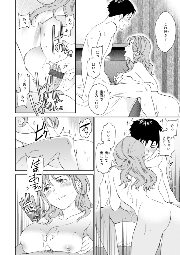 12ページ目
