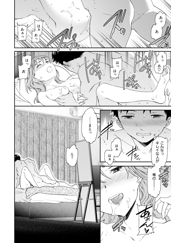 18ページ目