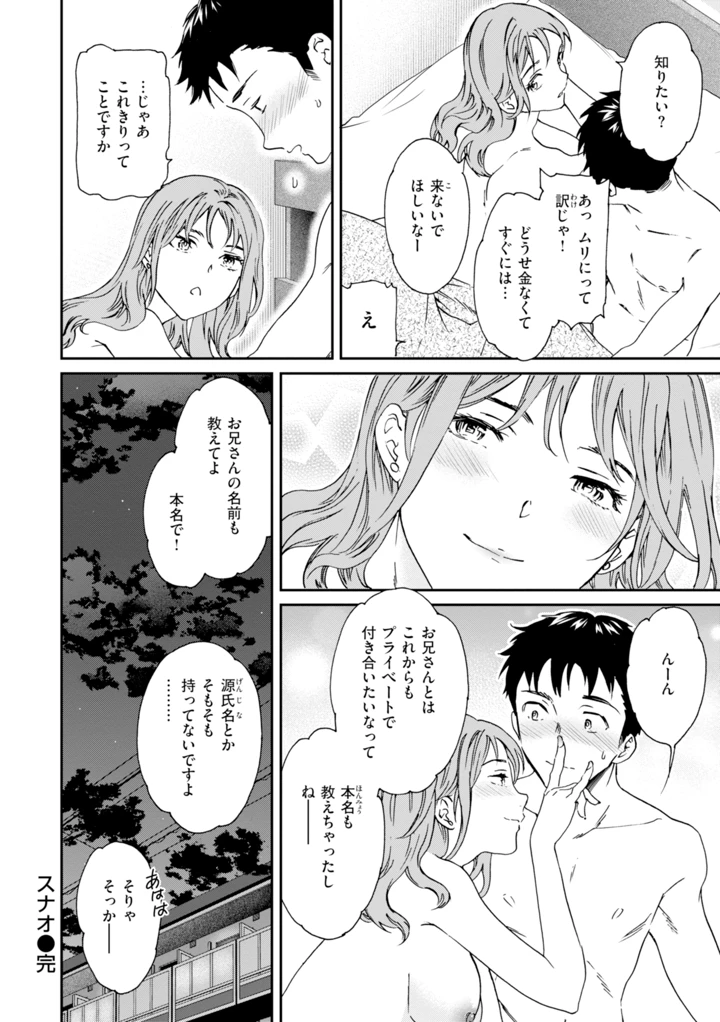22ページ目