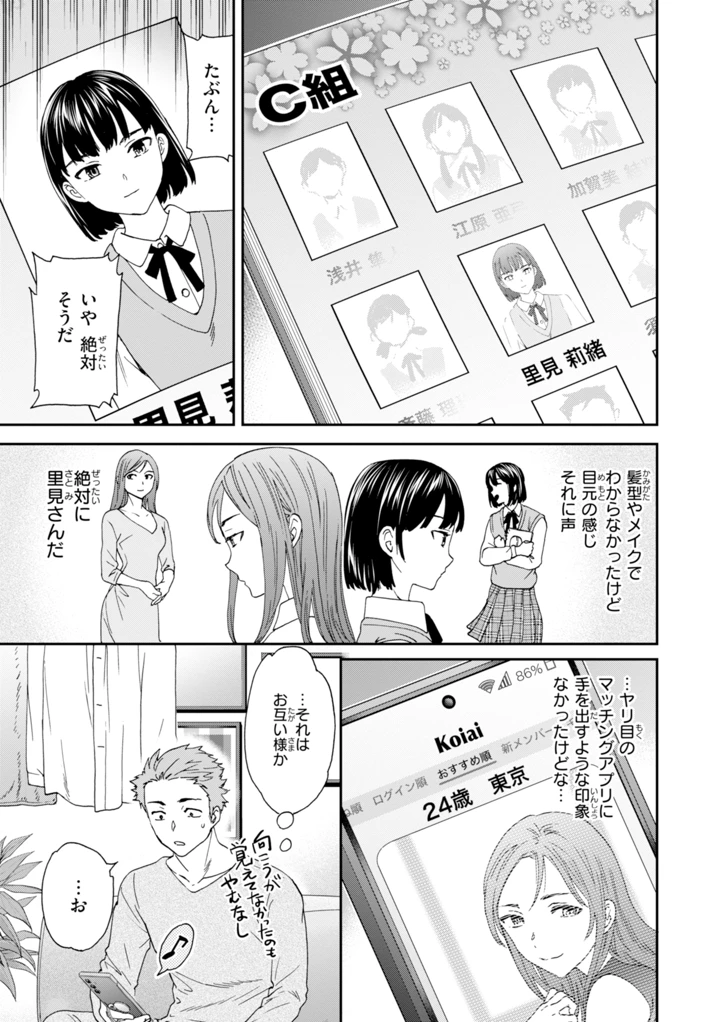 25ページ目