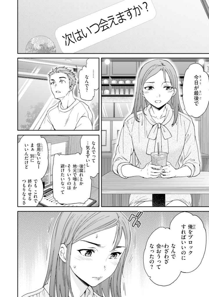 26ページ目