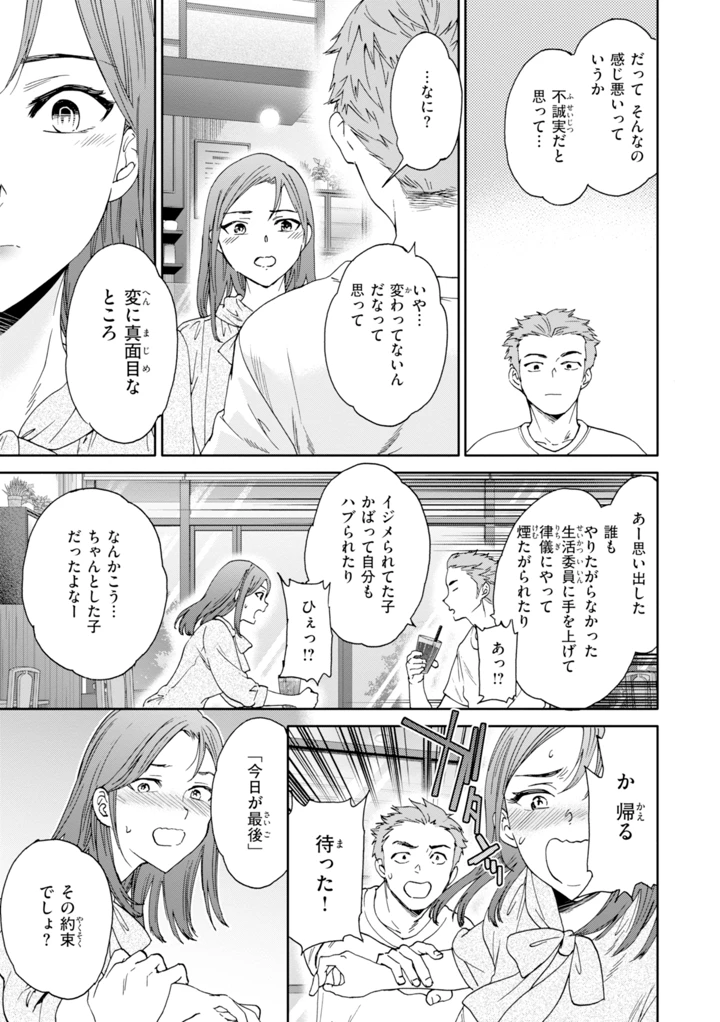 27ページ目