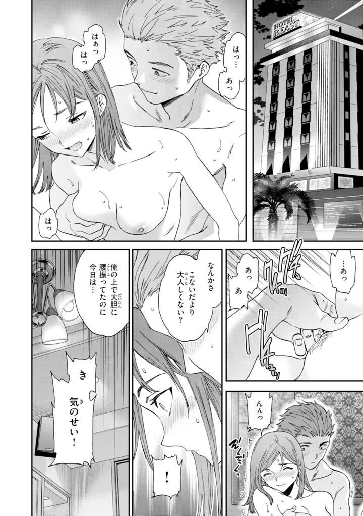 28ページ目