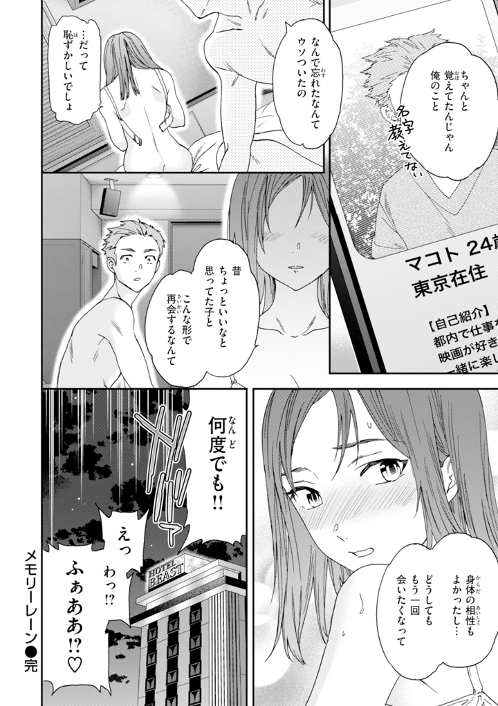 40ページ目