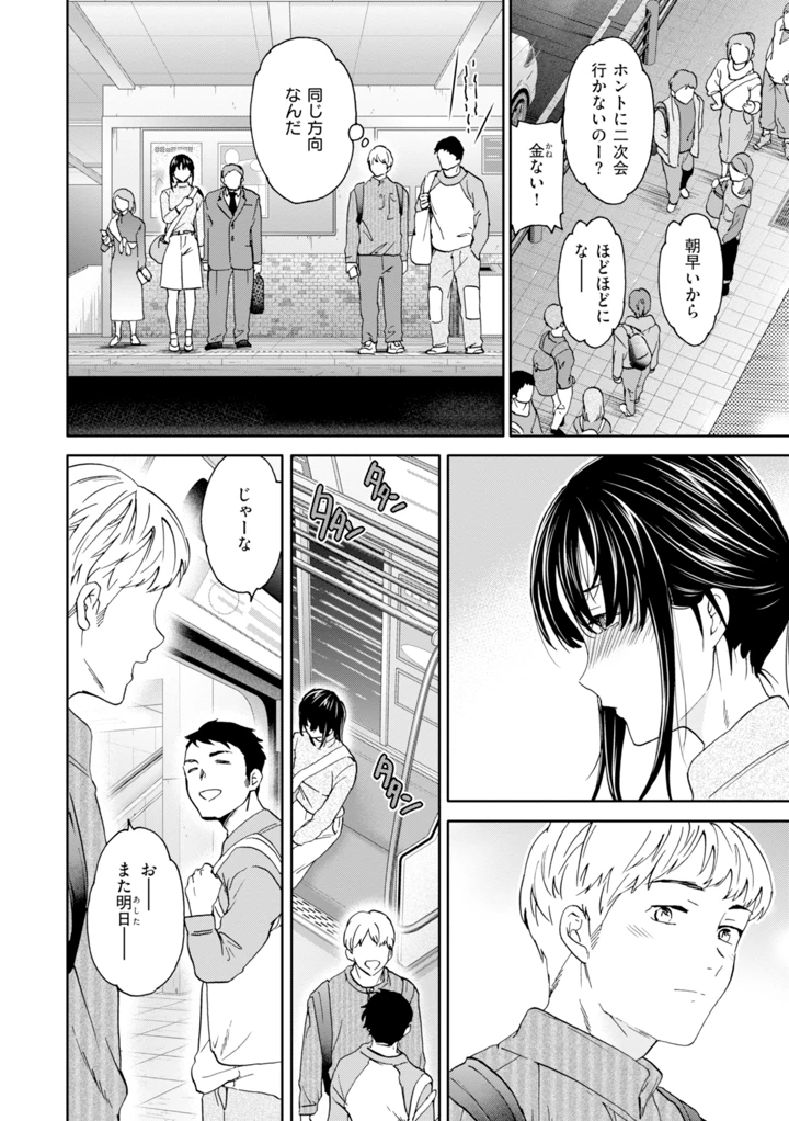 44ページ目