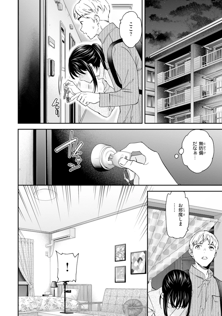 46ページ目
