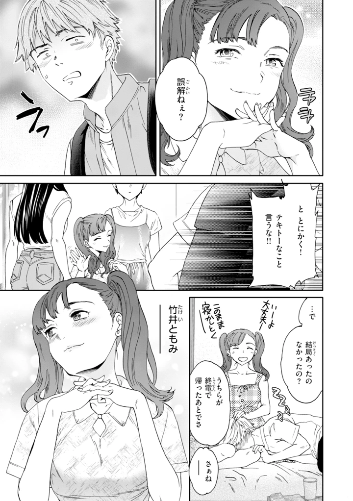 61ページ目