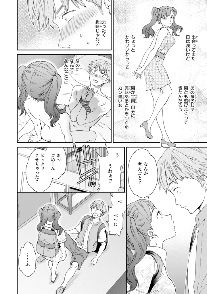 62ページ目