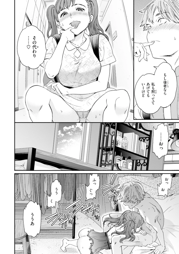 64ページ目