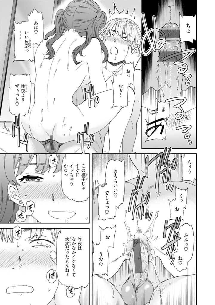67ページ目