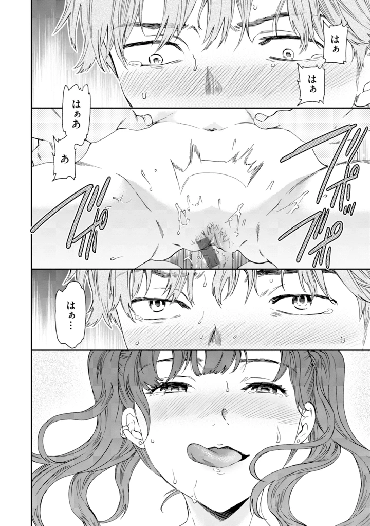 70ページ目