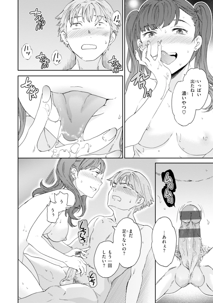 74ページ目