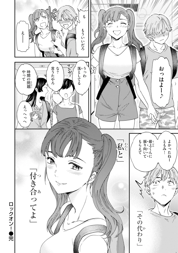 76ページ目