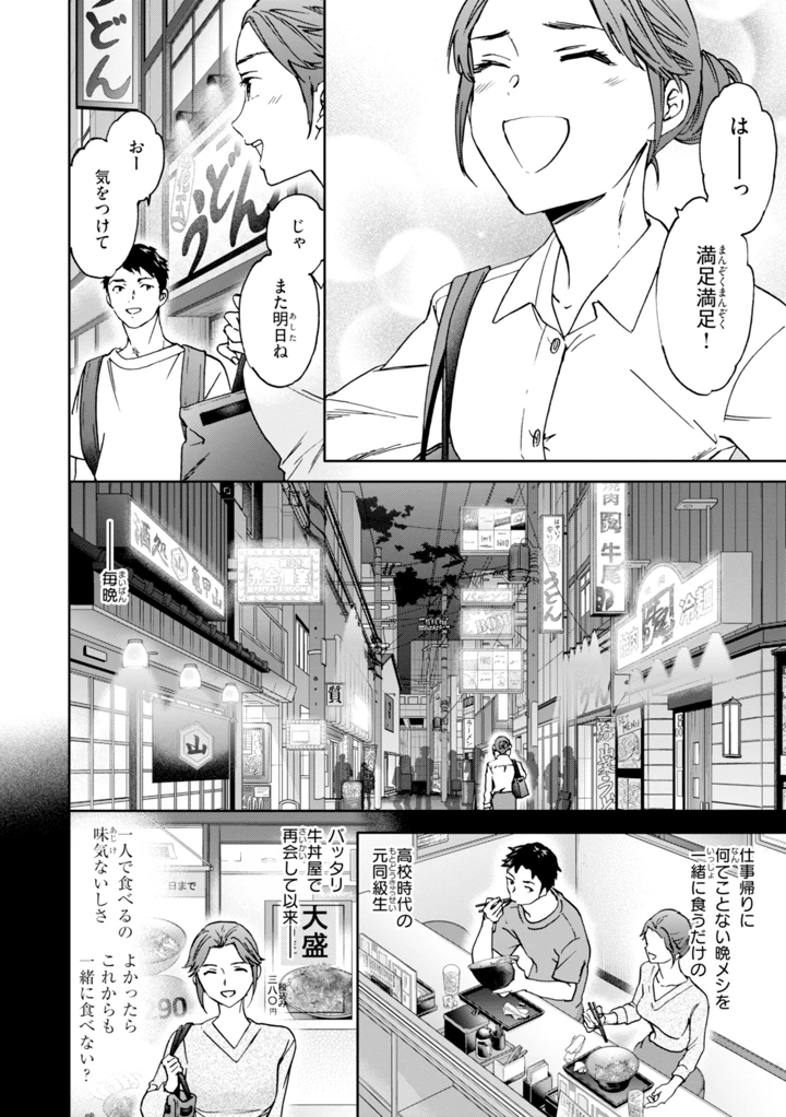 78ページ目