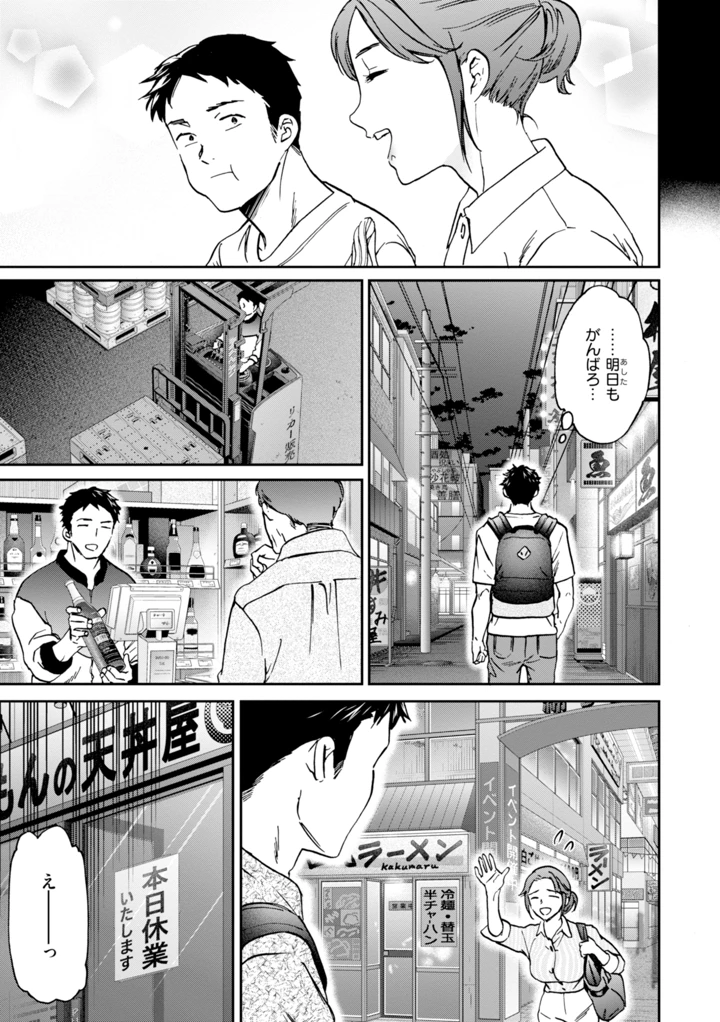 79ページ目
