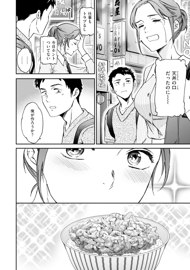 80ページ目