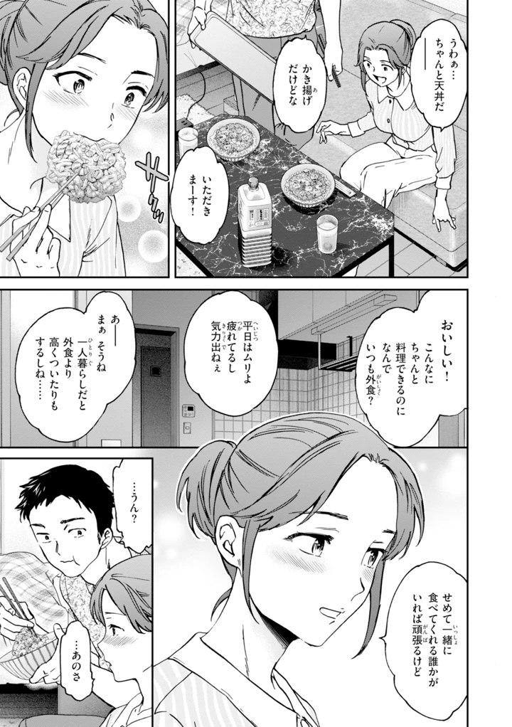 81ページ目